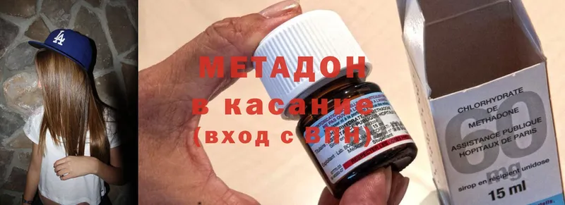 мега ONION  Геленджик  МЕТАДОН methadone 